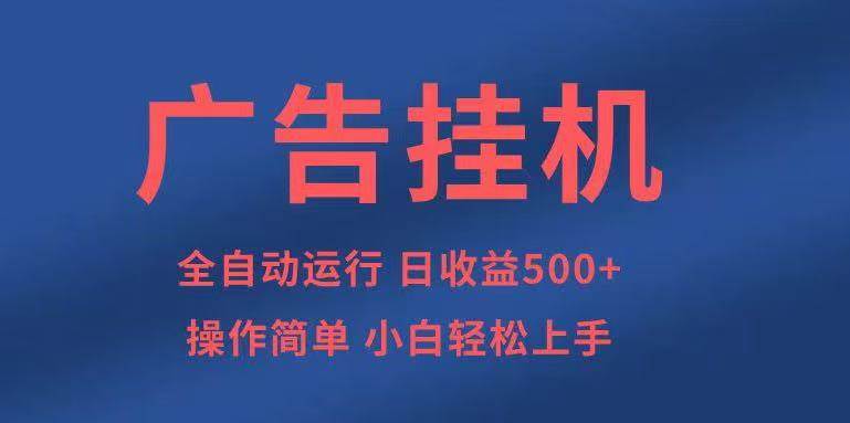 （14124期）知识分享，全自动500+项目：可批量操作，小白轻松上手。-智点网