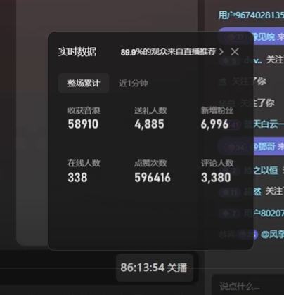 图片[2]-（14258期）2025年2月，最新抖音无人直播撸音浪-汇课新知资源网