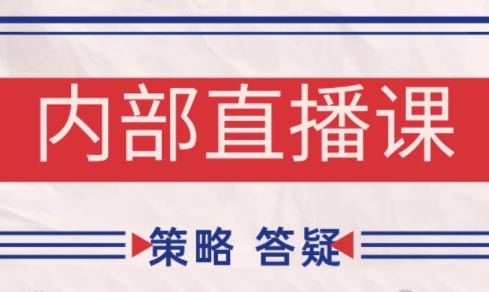 大师兄·鹿鼎山系列内部课程(更新8月)-智点网