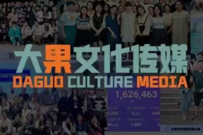 大果录客传媒·抖音直播带货运营(杭州线下课155期)-智点网