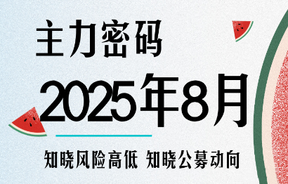 周公子·主力密码(更新9月)-智点网