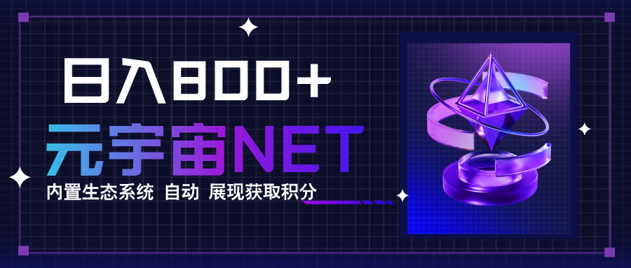 全新手游整合平台《元宇宙》，一次打开多端窗口，同时试玩3~5款游戏，日入800+-智点网