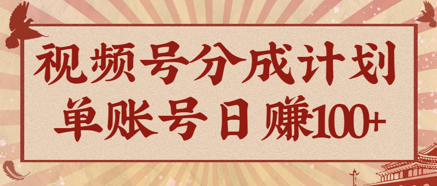 视频号分成计划,AI开花视频玩法,操作简单,10分钟一个,手把手教你操作-智点网