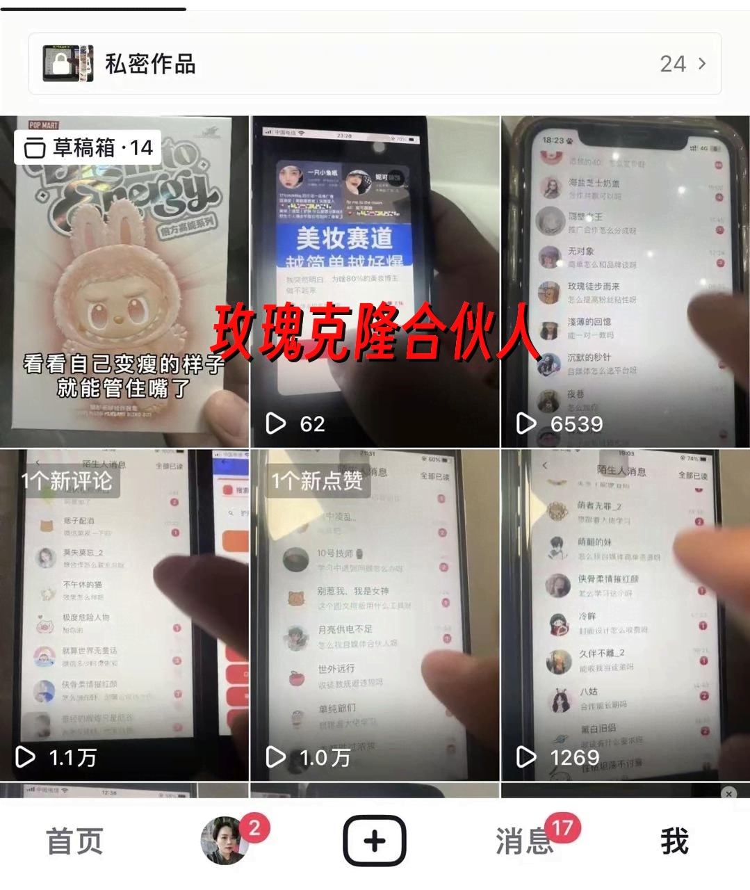 图片[3]-（16957期）ai鲁大魔，自媒体必备的软件，玫瑰克隆神器，一键爆款，详细教程-汇课新知资源网