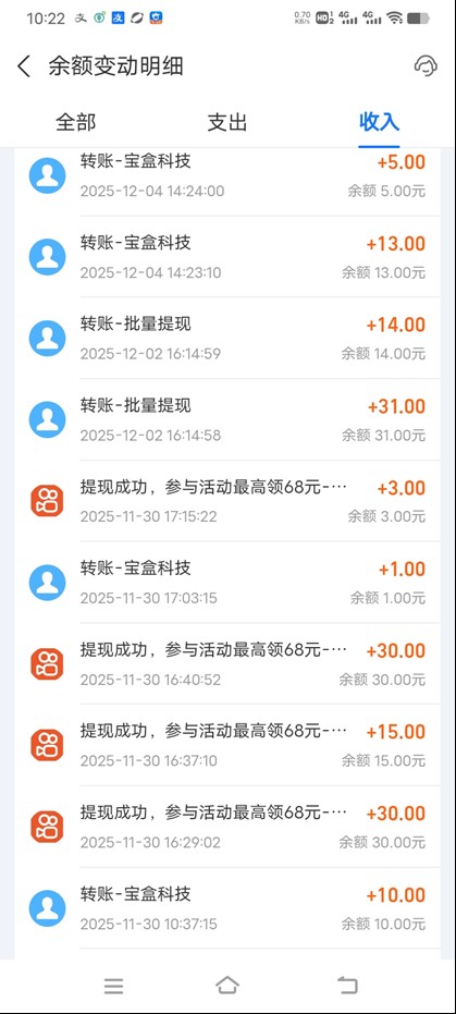 图片[3]-工作室必备手机自动搬砖单机20+，多平台海量任务持续更新【2026源头首发】-御文网