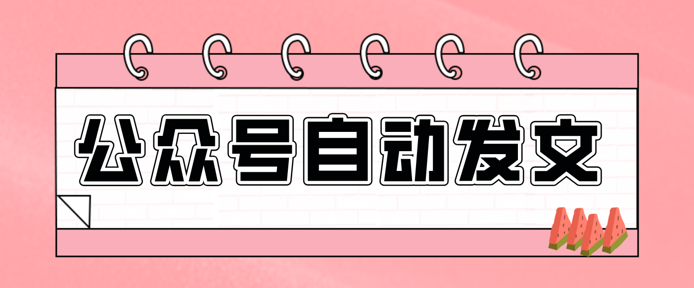 零门槛搞定AI发文流水线！从主题到公众号草稿箱，全程自动化(详细步骤)-智点网