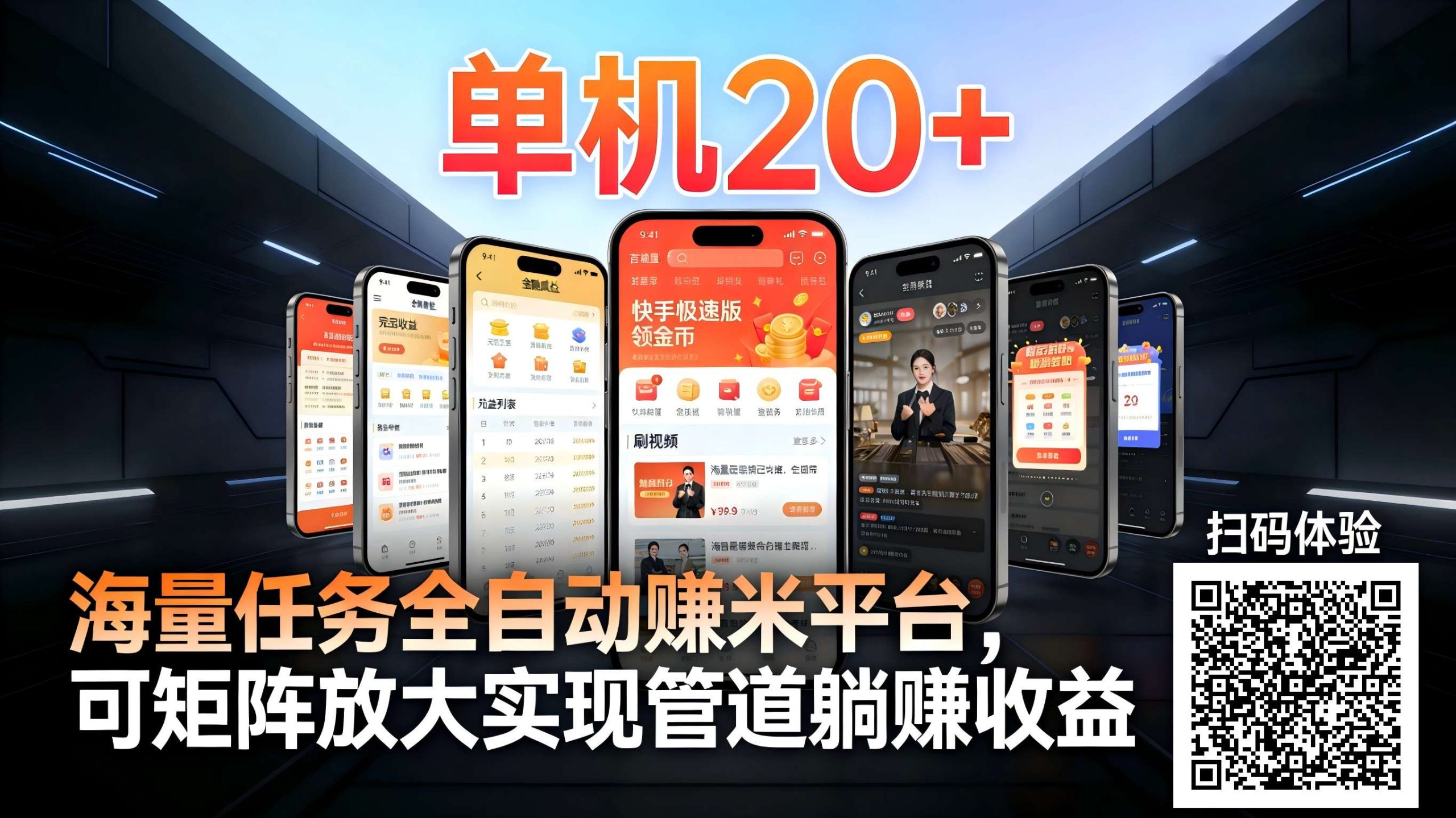 99盒子自动挂机项目，单机20+，可矩阵放大实现管道躺赚收益，推广可享团队收益-智点网