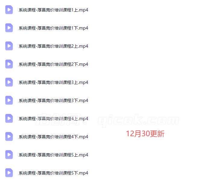 图片[3]-厚昌赵阳-竞价培训第49期2026年2月(价值3688元)-启创网