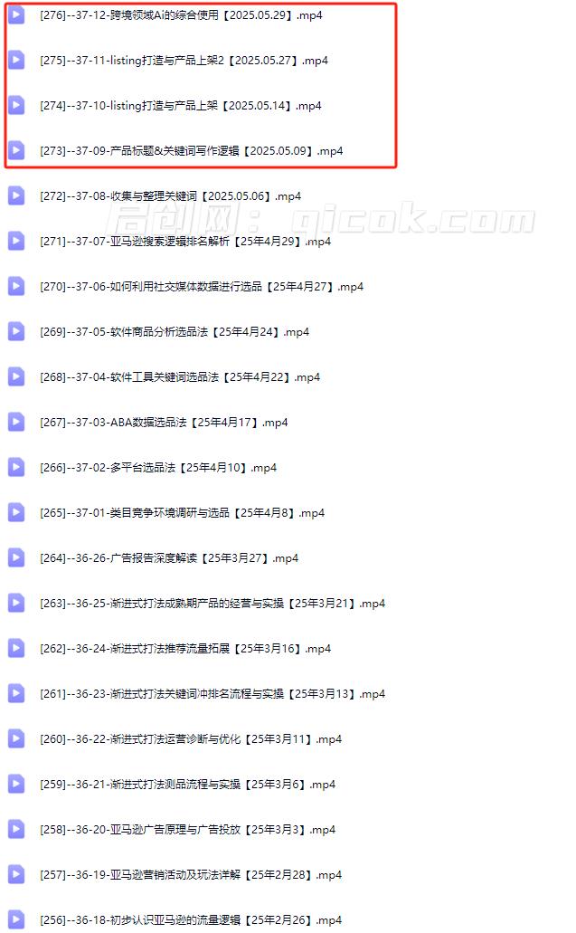 图片[2]-老陈聊跨境-25年亚马逊实操通关训练营40期1月28更新(价值15999元)-启创网