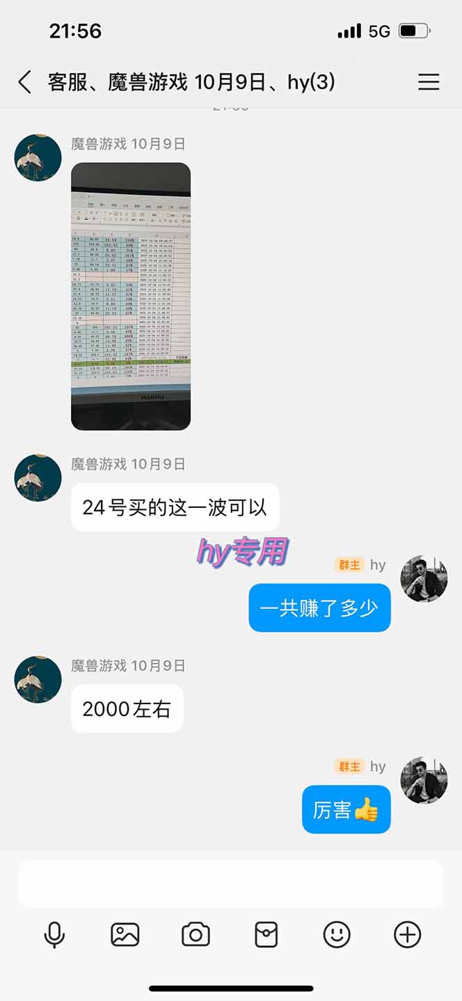 图片[1]-多款游戏搬砖全自动变现项目，日入千元，独家技术，可矩阵，长期稳定！-御文网