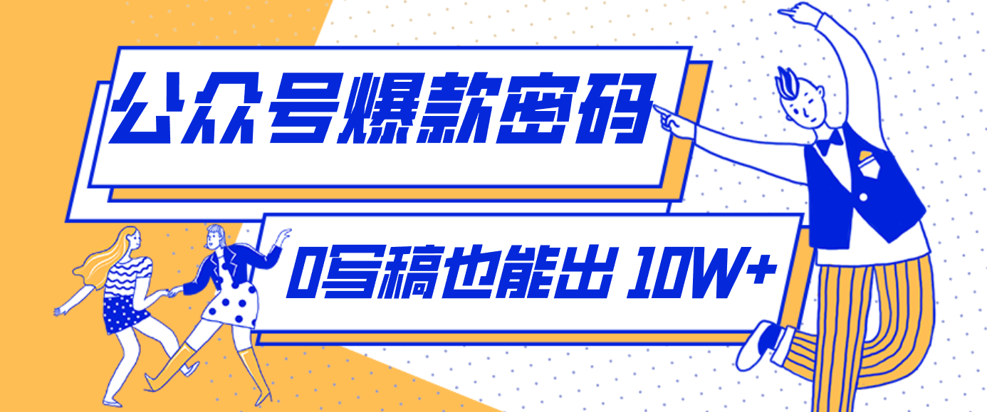 发现一个10W+的冷门赛道：SVG玩法，无需写稿只写近期热梗，新手小白赶紧去抄-智点网