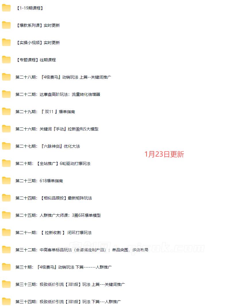 图片[2]-马夫电商-淘宝私家班2026年 2月14更新(价值2980元)-启创网