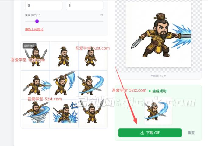 图片[2]-Gemini 3 序列帧动画及应用制作教程-启创网