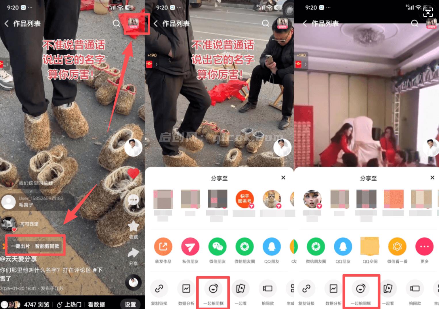 图片[2]-快手双模板搬运技术，2026年1月新技术（安卓MT技术），任何视频都可以搬-启创网