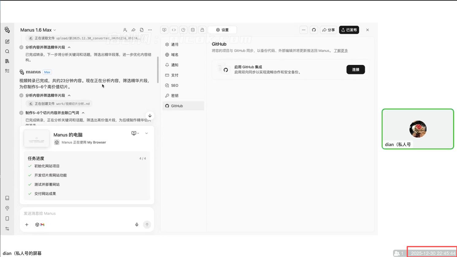 图片[5]-【迪安AI市场部增长飞轮】从1-100的电商内容提效实战26年2月更新(价值1980元)-启创网