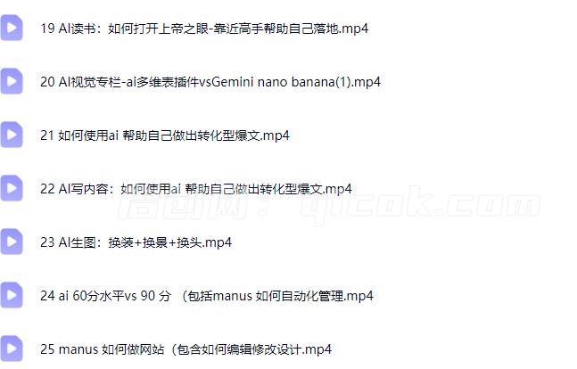 图片[7]-【迪安AI市场部增长飞轮】从1-100的电商内容提效实战26年2月更新(价值1980元)-启创网