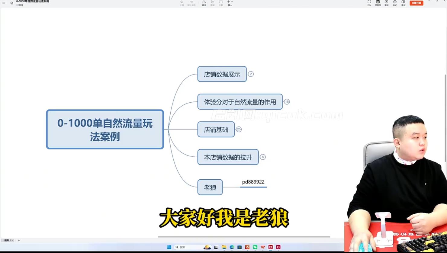 图片[3]-老狼-2026抖店运营必看2026年2月-启创网
