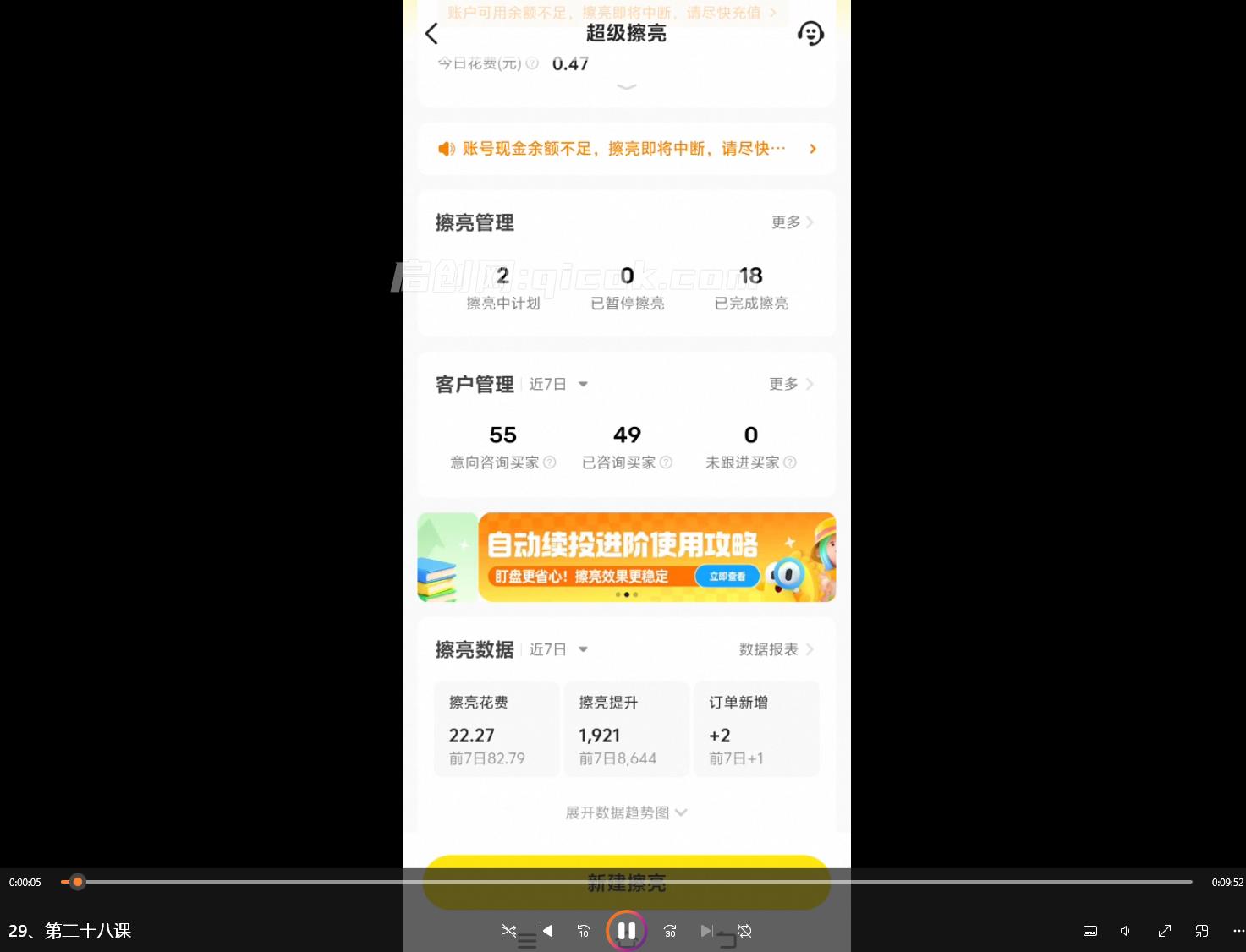 图片[2]-2026后浪闲鱼陪跑辅助课程(价值2980元)-启创网