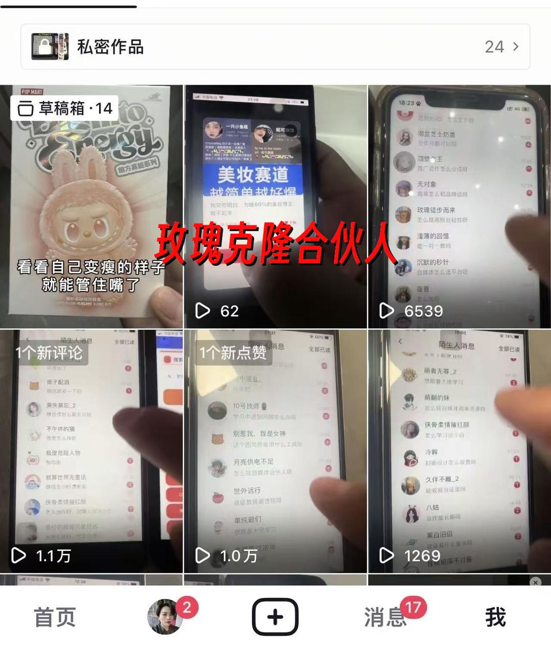 图片[3]-（17334期）玫瑰克隆工具，ai鲁大魔，自媒体必备神器，一键爆款神器，详细教程。-汇课新知资源网