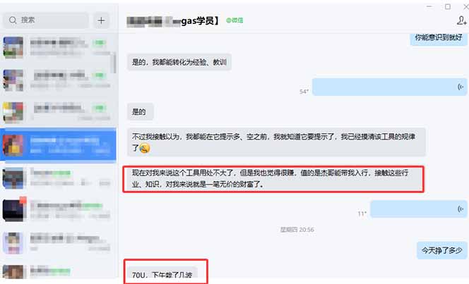 图片[2]-海外美金操盘手技术，Vegas交易技术+聪明软件，日赚50-1000U，长期稳定，小白轻松上手。-御文网