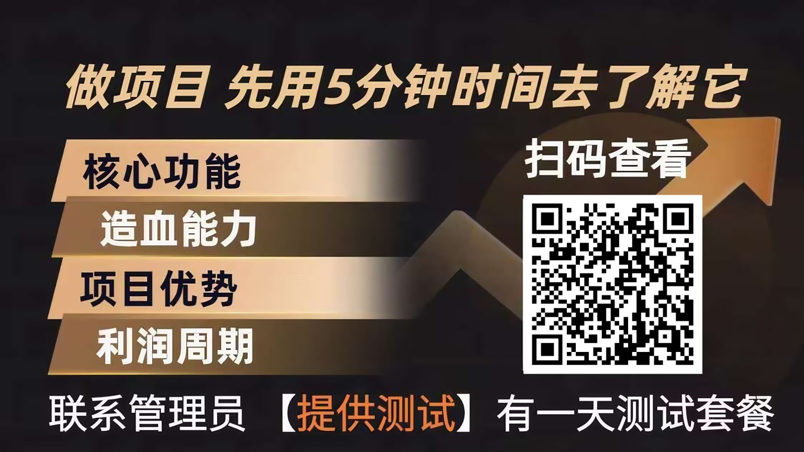 青创助手0门槛副业！每天手机挂机4小时日赚300+！无套路！-智点网