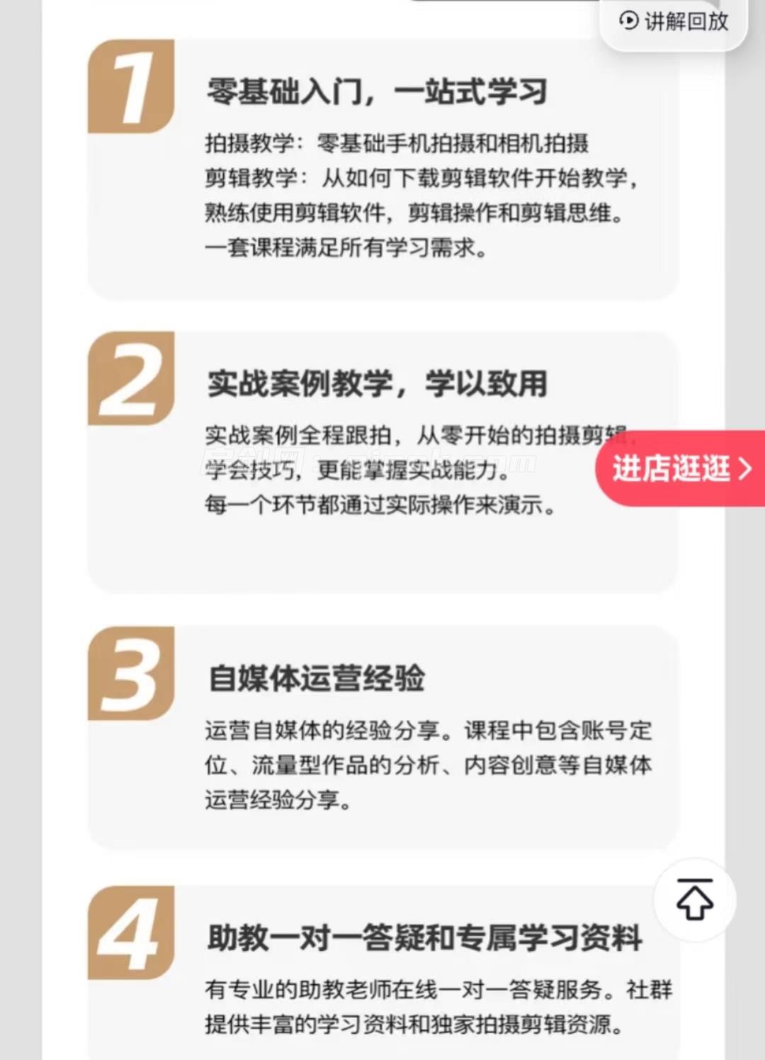 图片[3]-王松傲寒视频拍摄剪辑编导运营｜全能视频创作人课程150节 2026年4月-启创网