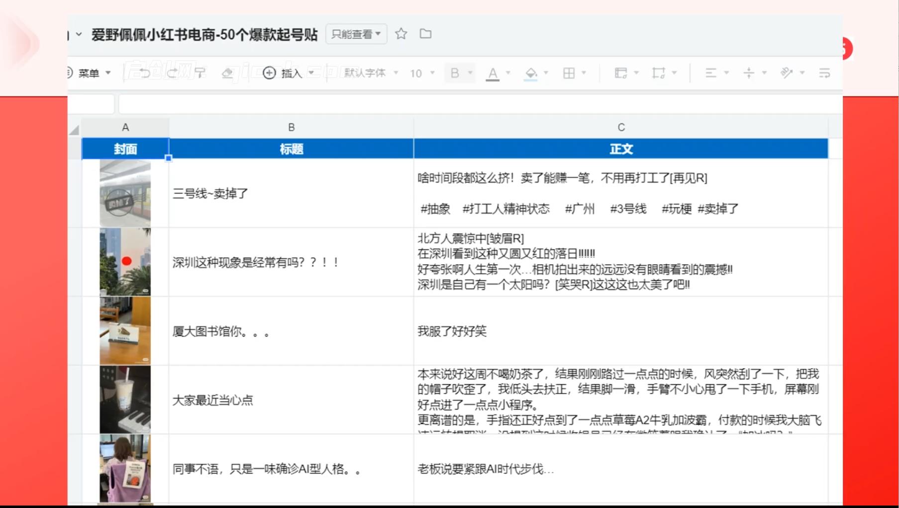 图片[3]-爱野佩佩-小红书电商课2026年3月13更新(价值4980元)-启创网