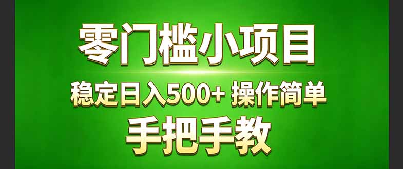 真实实操两年多的小项目，正规长期做，适合想赚点额外收入的朋友，手把手教！ (-智点网