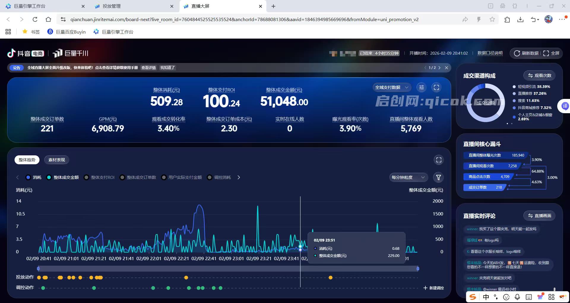 图片[4]-千川扫地僧2026全域投放进阶杭州线下课3月13-15号(价值5980元)-启创网