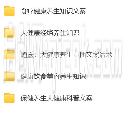 图片[2]-大健康文案话术，各种文案和直播话术-启创网