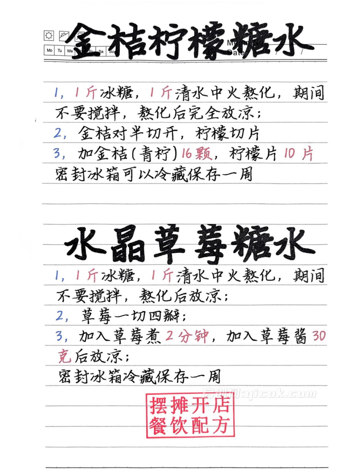图片[2]-500款特色小吃配方大全电子版-启创网