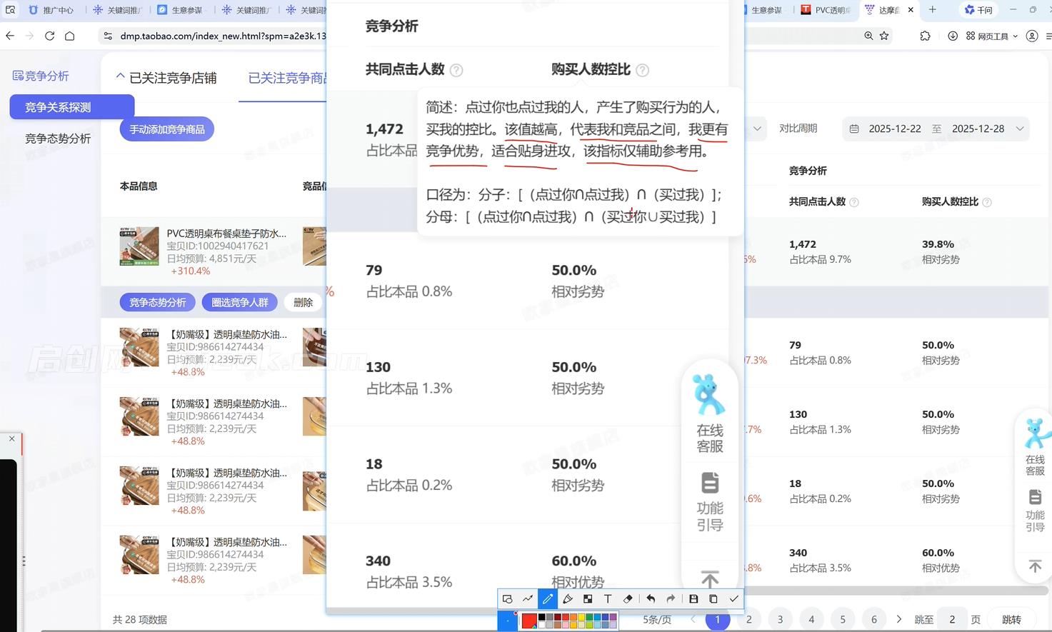 图片[4]-马夫电商-淘宝私家班2026年 2月14更新(价值2980元)-启创网