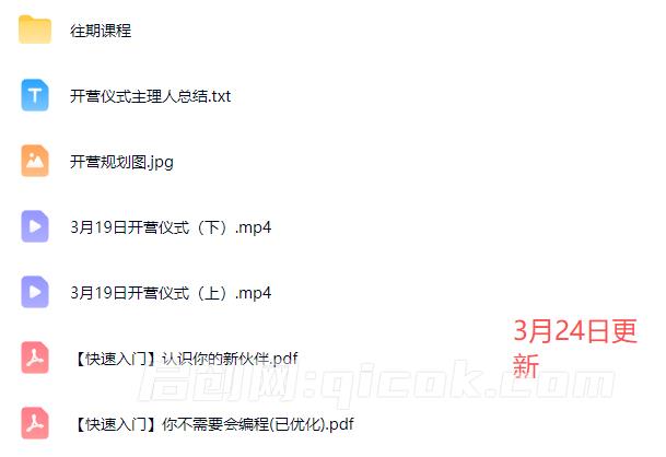 图片[2]-刘小排深海圈ai编程第三期2026年3月(价值4999元)-启创网