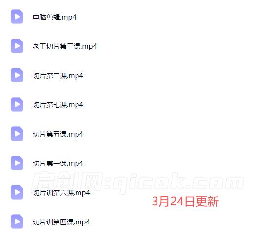 图片[3]-胡说老王抖音切片训练二期2026年3月-启创网