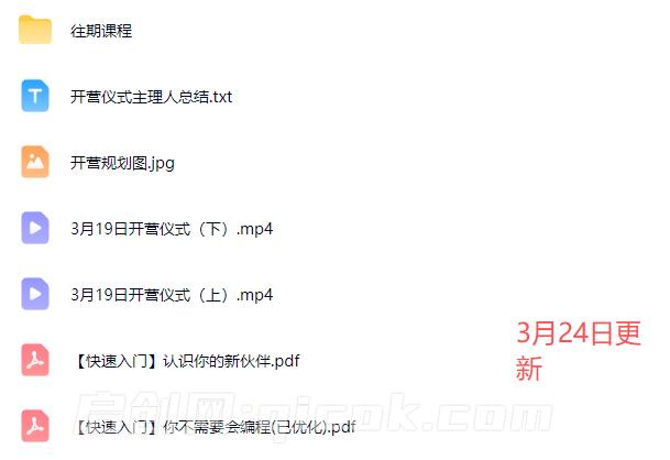 图片[8]-刘小排深海圈ai编程第三期2026年3月(价值4999元)-启创网