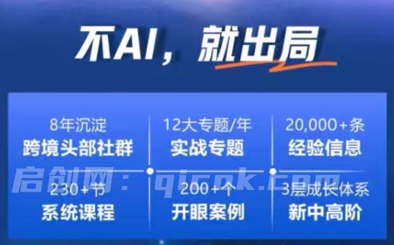 图片[2]-优联荟顾小北-跨境AI头部年费2026年3月22更新(价值9800元)-启创网