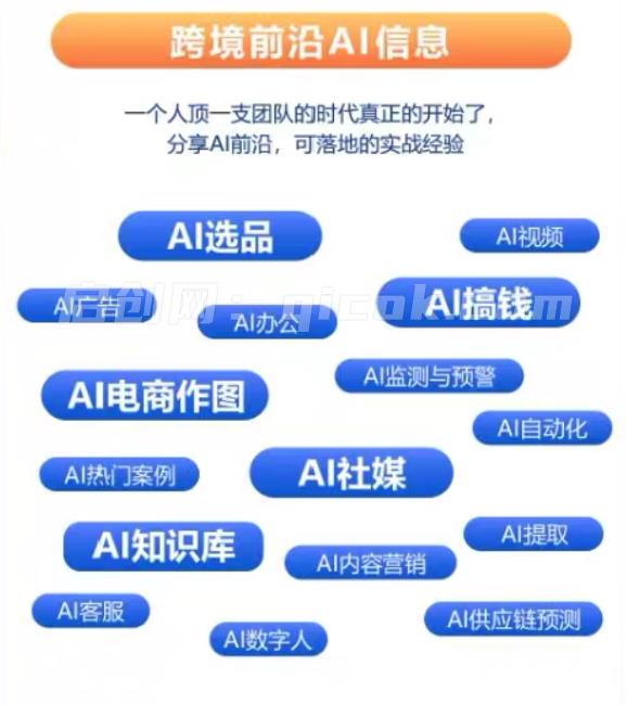 图片[3]-优联荟顾小北-跨境AI头部年费2026年3月22更新(价值9800元)-启创网