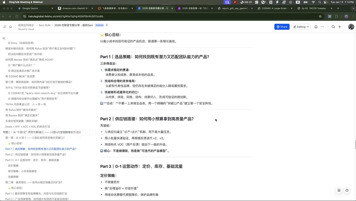 图片[4]-优联荟顾小北-跨境AI头部年费2026年3月22更新(价值9800元)-启创网