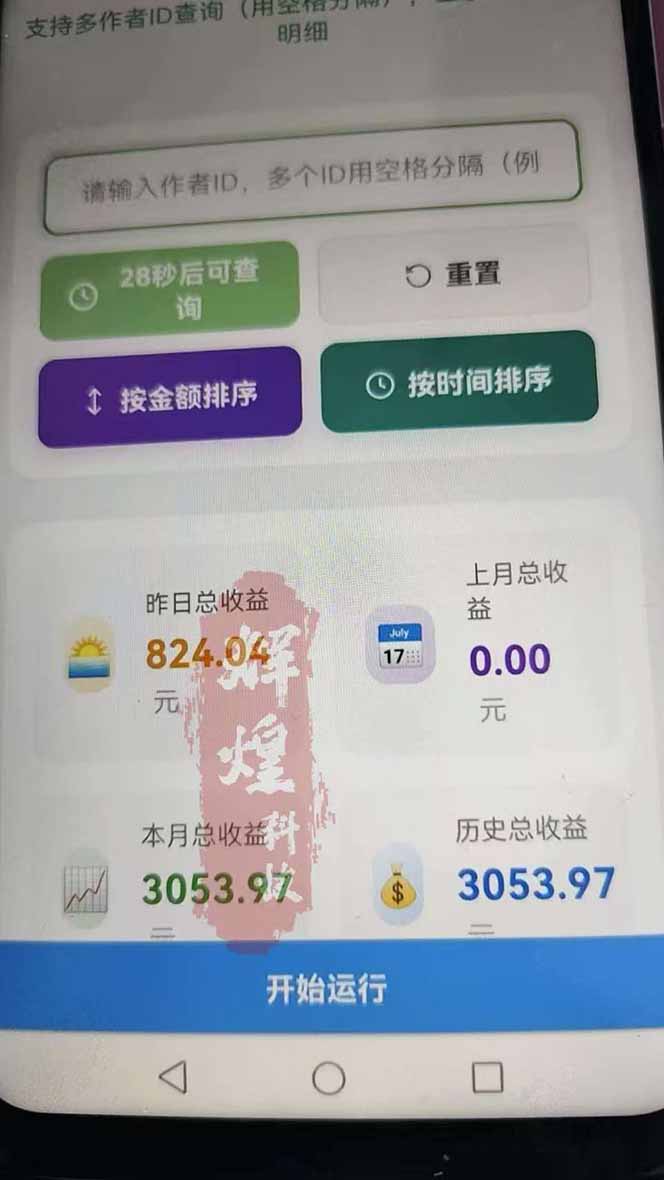 图片[2]-日入上千！！Ai快手短剧搬运赚钱天花板，一键发布，条条过原创-御文网