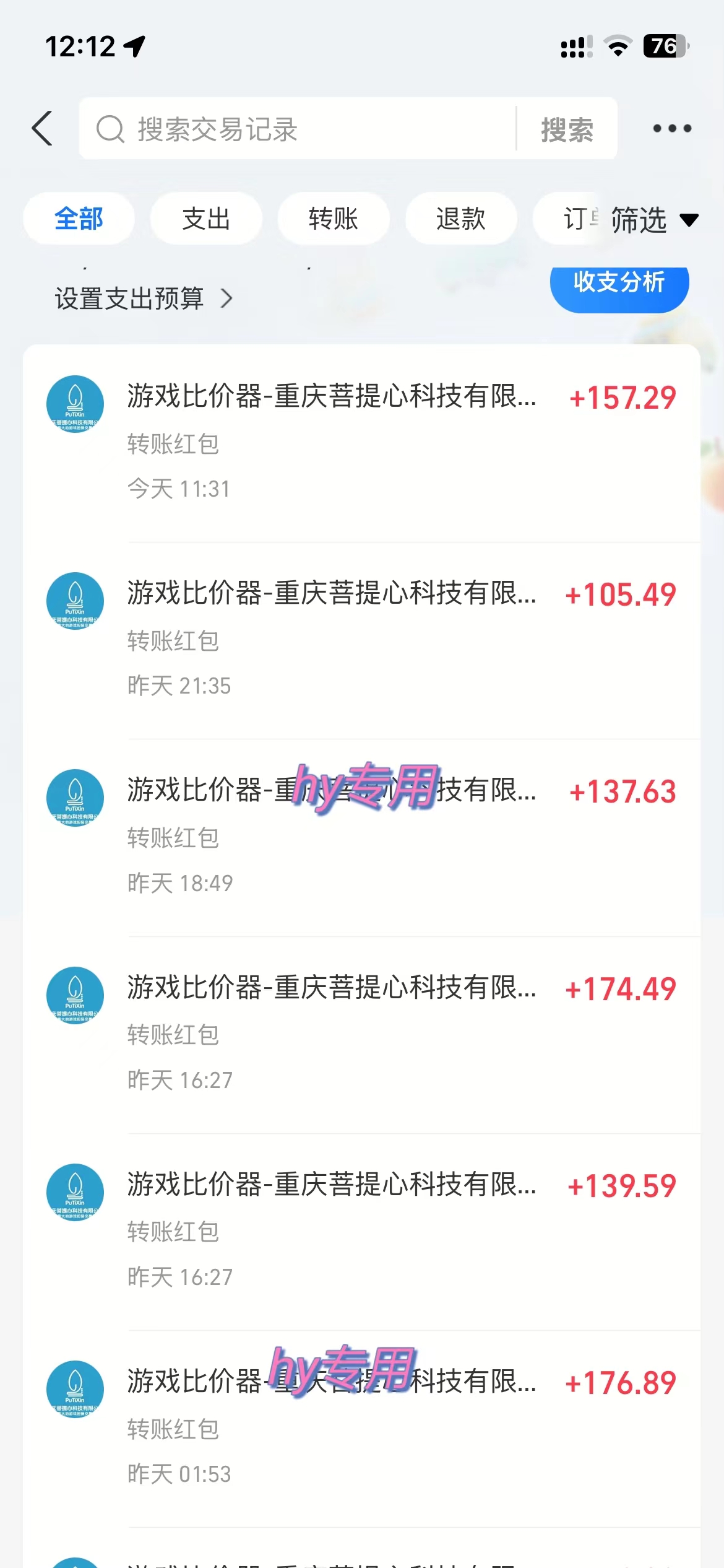图片[2]-全自动游戏挂机，日入千元，长期稳定的副业项目，越做越赚！-御文网