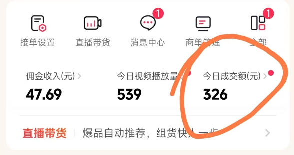 26年最新抖音团购项目教学，0门槛，最快3天出单，单号月稳定收益2-3k（更新3月19日）