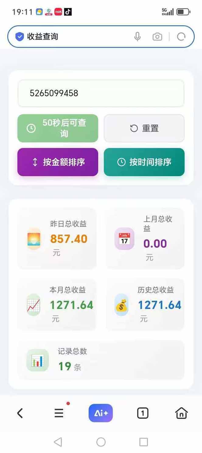 图片[3]-日入上千！！Ai快手短剧搬运赚钱天花板，一键发布，条条过原创-御文网