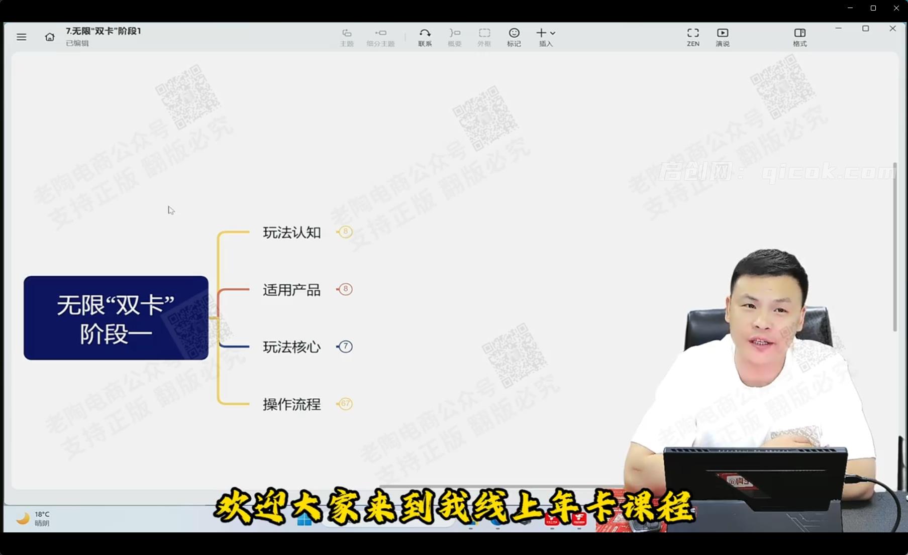 图片[3]-老陶电商拼多多线上SVIP26年4月6日更新(价值1780元)-启创网