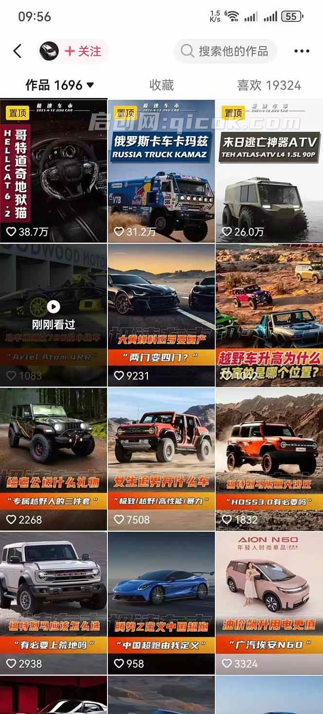 图片[2]-（17995期）汽车科普解说赛道变现教程：文案+素材+剪辑+录音全教学，单条视频点赞几十万+-启创网