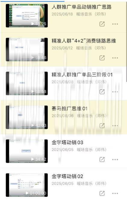 图片[2]-老邓电商-2026淘宝开店运营教程直通车4月10重磅更新 (价值3980元)-启创网