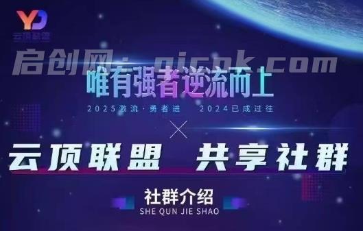 云顶联盟-半无人直播抖音视频号2026年4月6日(价值2980)：纯无玩法、实景AI、真人玩法、绿幕玩法、真转无玩法、麒麟臂摇手等-智点网