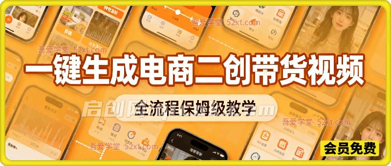 seedance2.0+coze一键生成电商二创带货视频，全流程保姆级教学-智点网