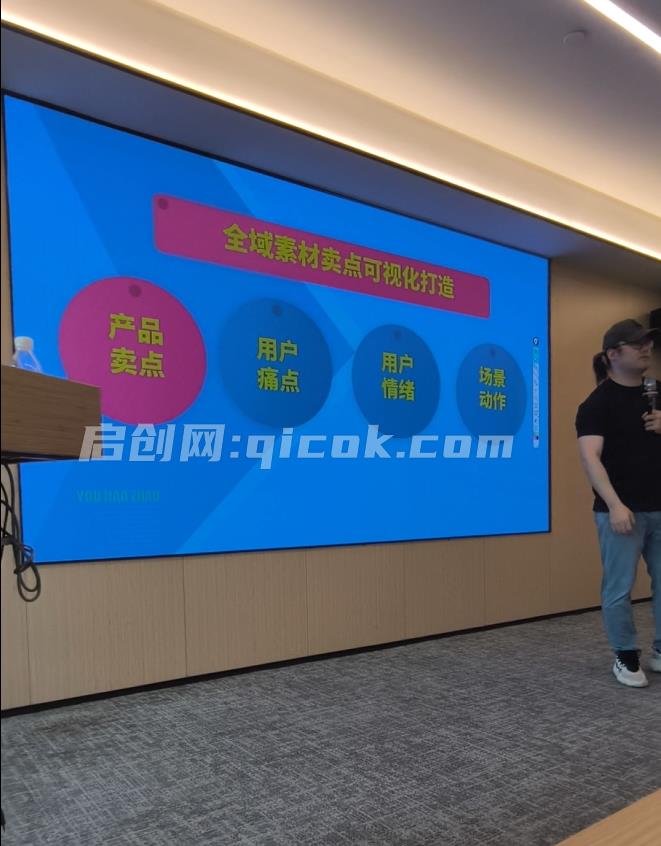 图片[4]-铁甲有好招-2026年全域素材破局3月30-31广州线下课-启创网