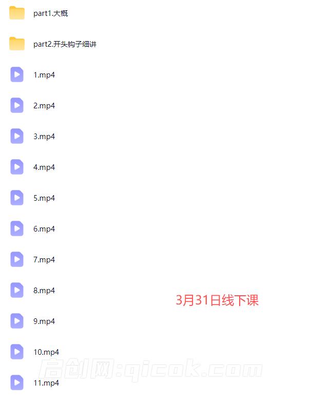 图片[5]-铁甲有好招-2026年全域素材破局3月30-31广州线下课-启创网