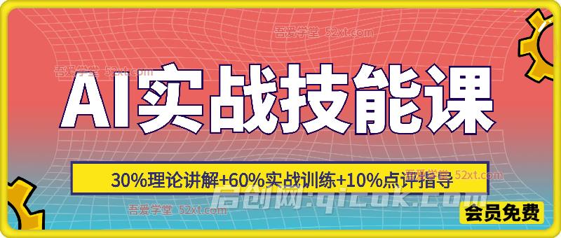 陈厂长26年AI实战技能线上课-智点网